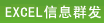 EXCELȺl