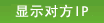 @ʾIP